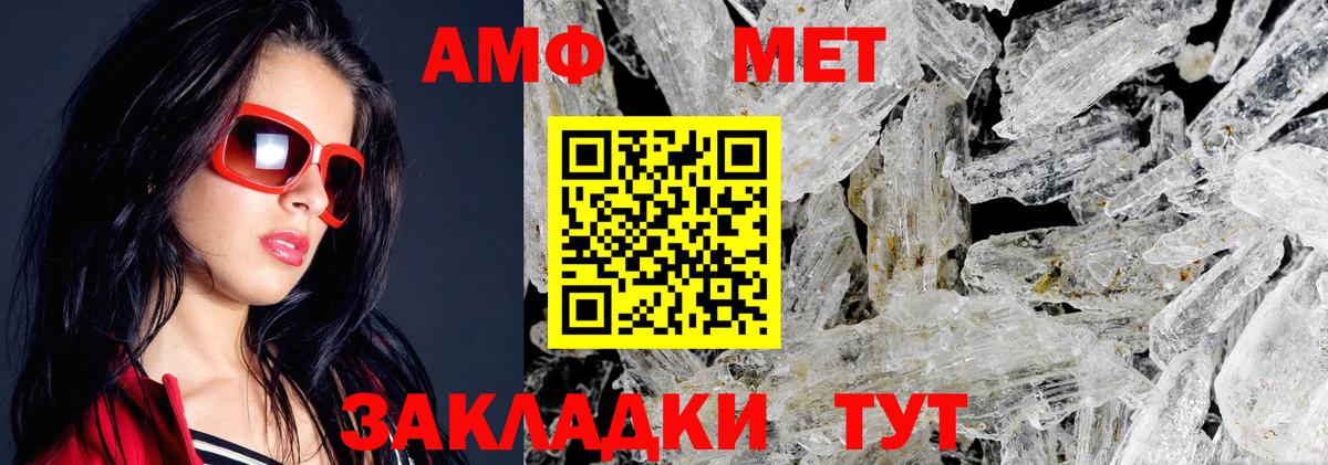 Amphetamine 97% Губкин