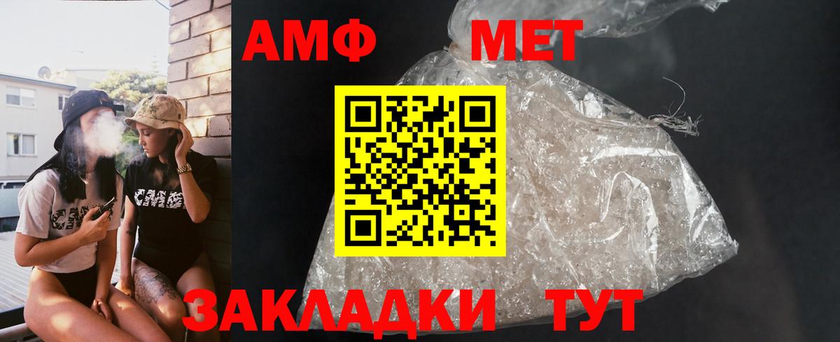АМФЕТАМИН Premium Губкин