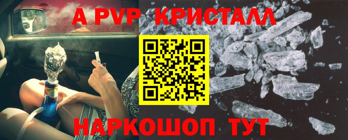 Alfa_PVP кристаллы  Вход с VPN  Губкин  Alpha PVP СК КРИС 