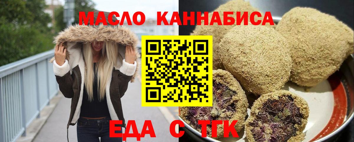 Губкин  Canna-Cookies марихуана  Вход с VPN 
