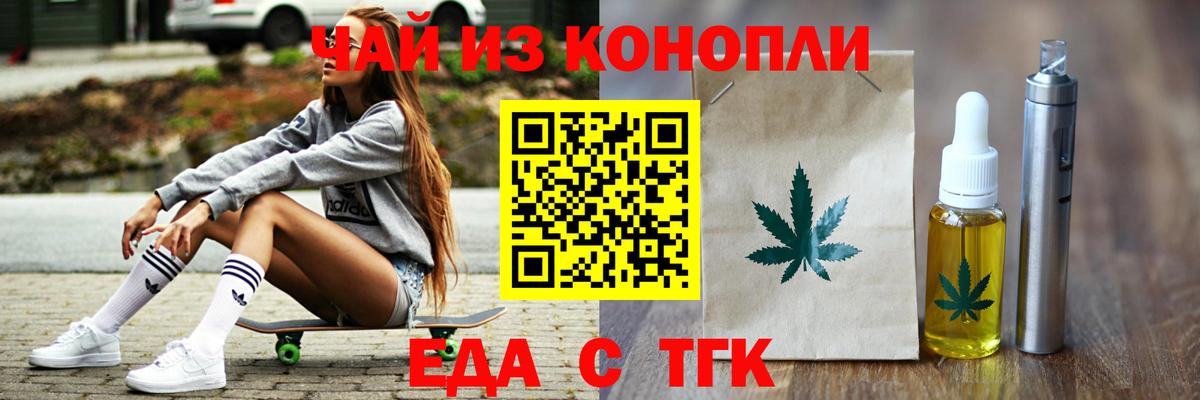 Печенье с ТГК марихуана Губкин