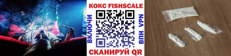 КОКАИН FishScale  Губкин 