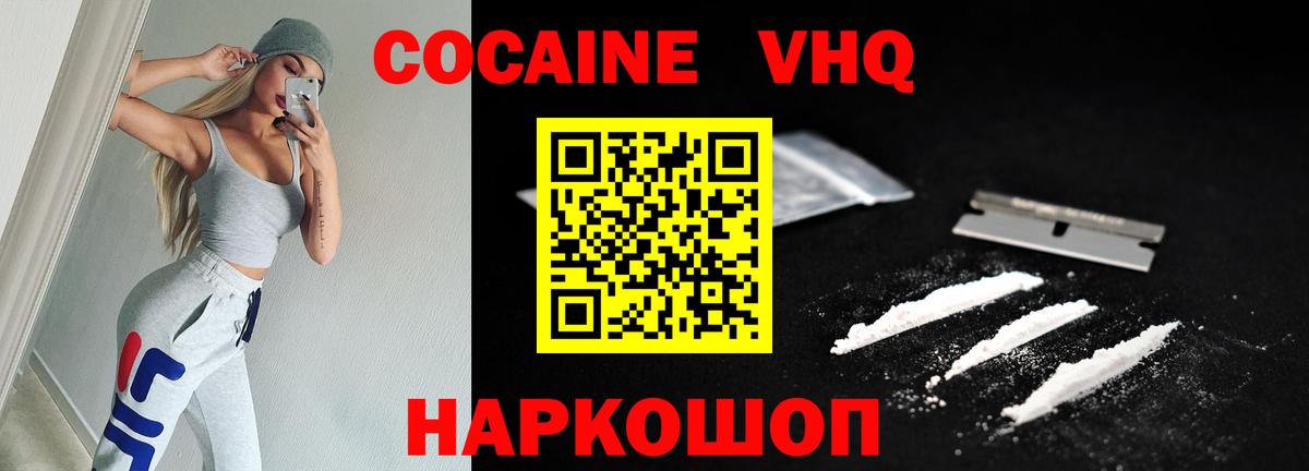 КОКАИН Боливия Губкин