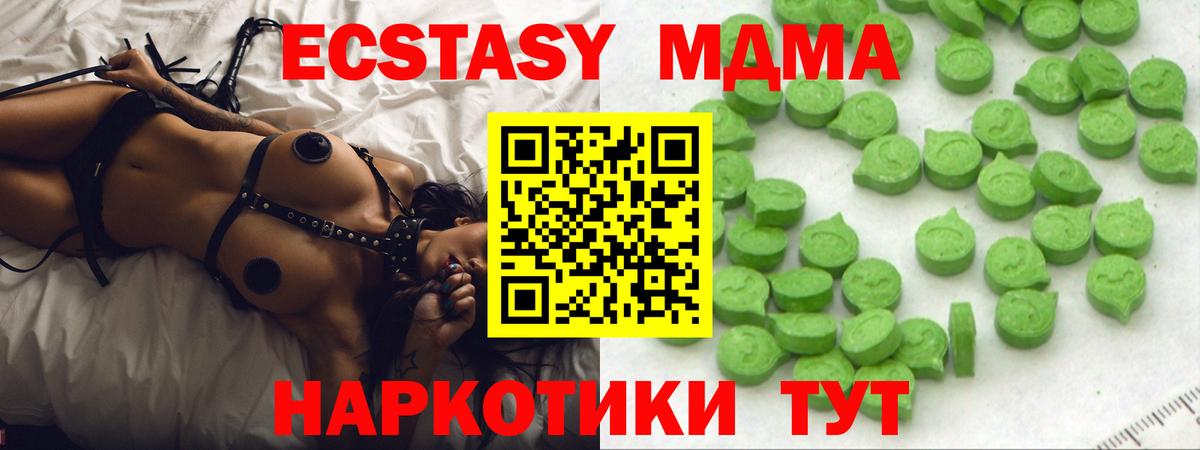 Губкин  ЭКСТАЗИ 300 mg  Экстази Philipp Plein  Вход с VPN 