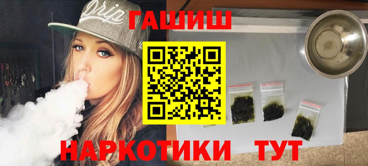 ГАШИШ гашик Губкин