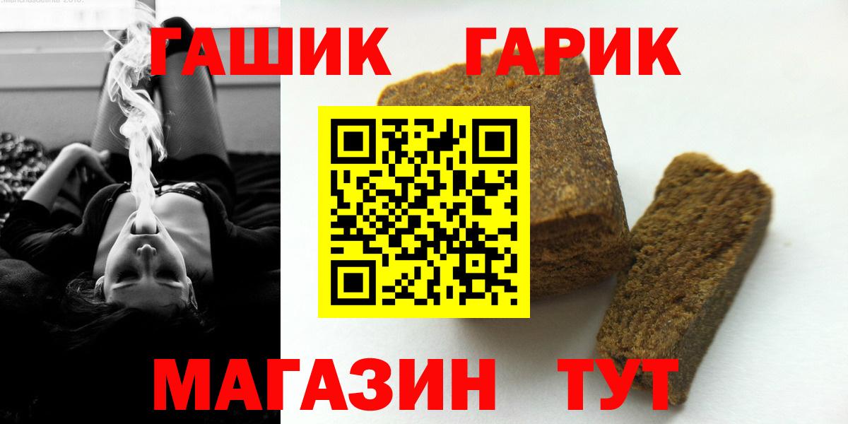 ГАШИШ 40% ТГК  Губкин  Гашиш hashish 
