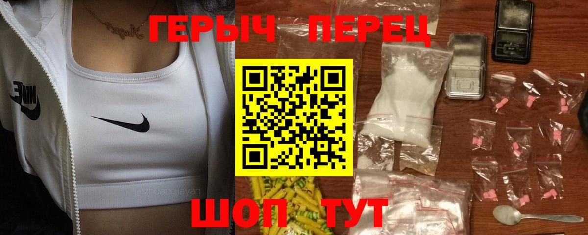 ГЕРОИН герыч  Вход с VPN  Губкин 