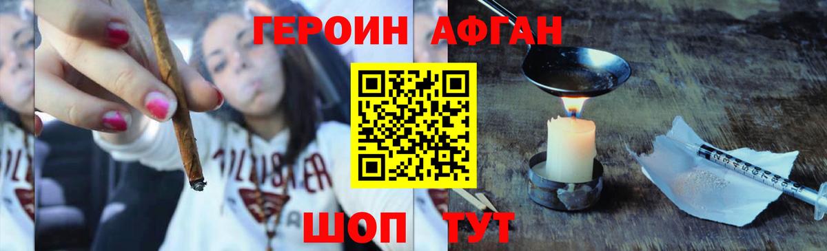 Героин VHQ  Губкин 