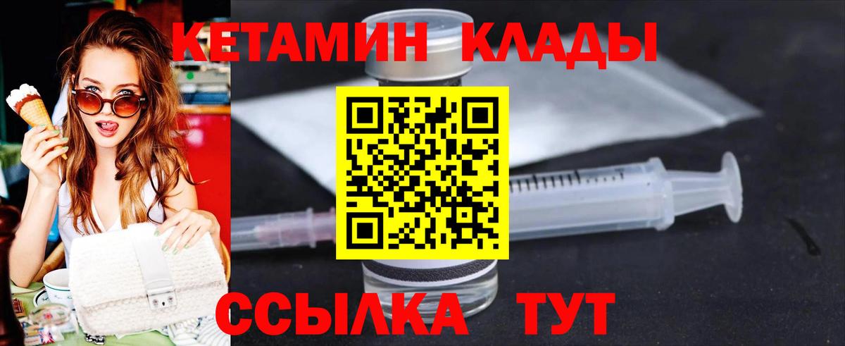 Кетамин ketamine  Губкин 