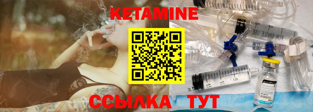 Кетамин ketamine  КЕТАМИН VHQ  Вход с VPN  Губкин 