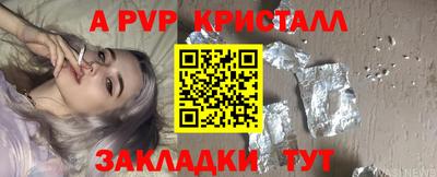 a pvp Берёзовский