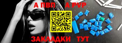 ALPHA PVP Бузулук