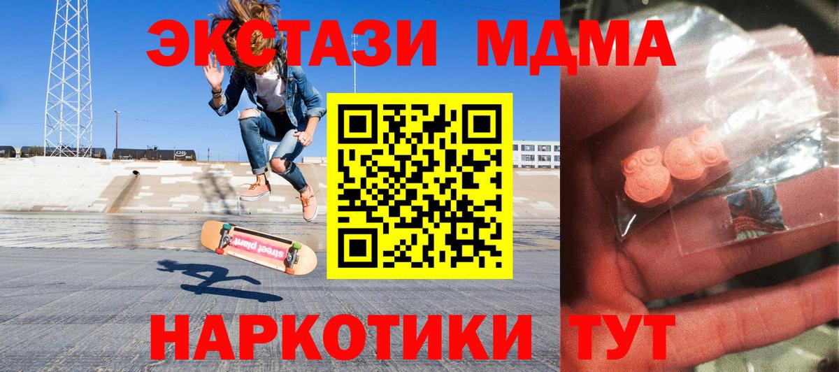 МДМА Molly Губкин