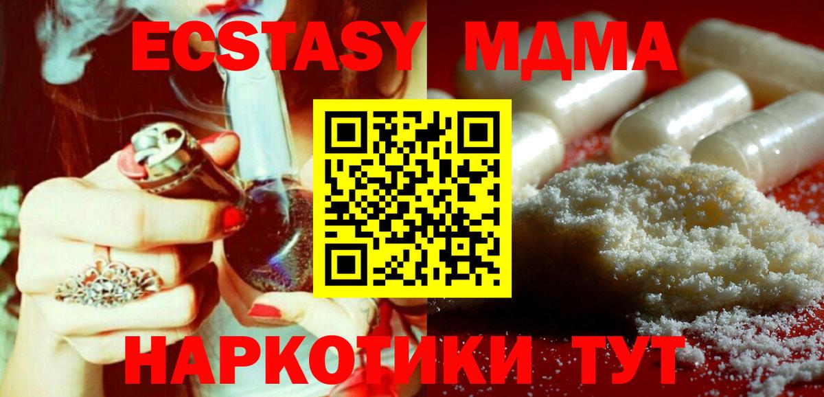 Губкин  МДМА  Вход с VPN  MDMA Molly  МДМА молли 