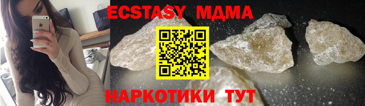 MDMA Molly Губкин