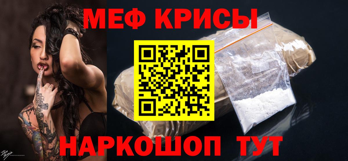 МЕФ мука Губкин