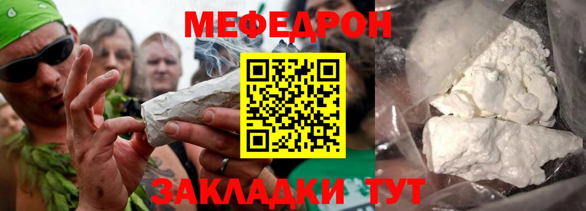 Меф  Губкин  Мефедрон 4 MMC  Меф  МЯУ-МЯУ мука 