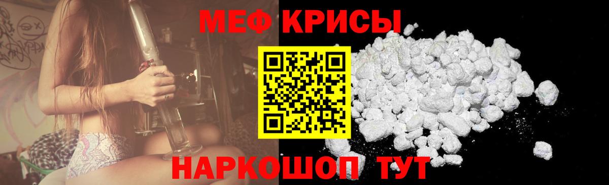 МЕФ  Вход с VPN  МЕФ  МЕФ 4 MMC  Губкин  Меф кристаллы 