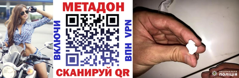 МЕТАДОН methadone  где купить наркотик  гидра tor  Губкин 
