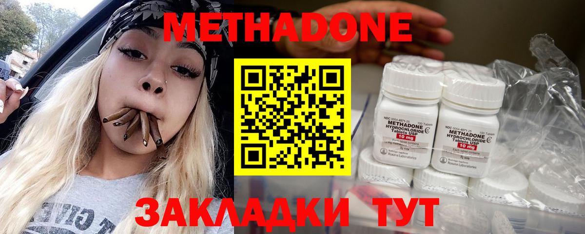 Меф МЯУ МЯУ   ГАШИШ  МАРИХУАНА  ГАШ  Cocaine  Кетамин  Губкин  Вход с VPN 