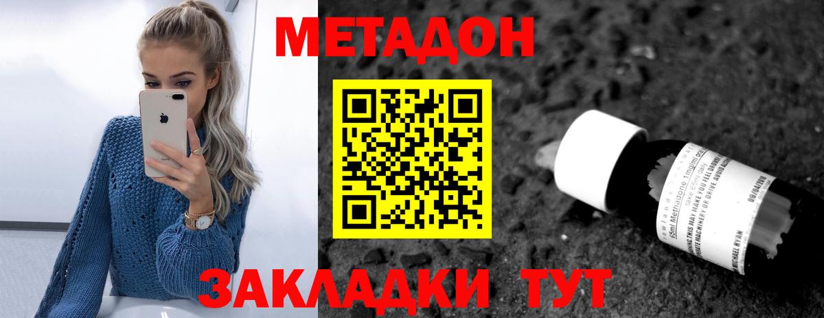 МЕТАДОН белоснежный  Метадон кристалл  Губкин 