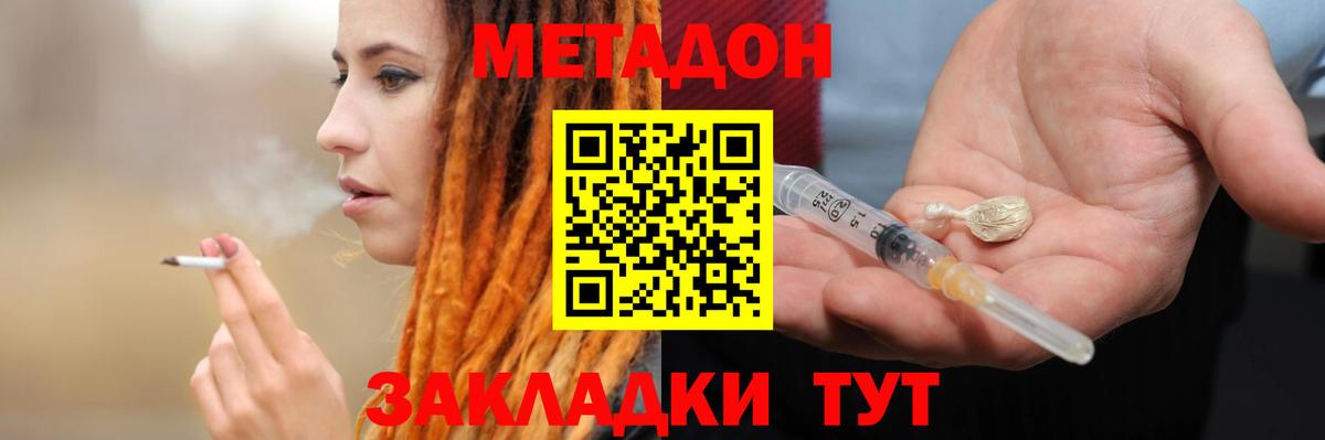 Метадон кристалл  кракен как войти  Губкин  Вход с VPN  Метадон кристалл 