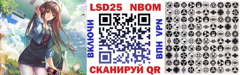 Марки NBOMe 1500мкг это состав Губкин