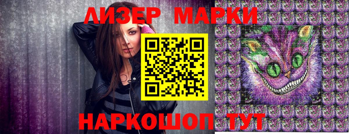 Марки 25I-NBOMe  Вход с VPN  продажа наркотиков  Марки 25I-NBOMe 1,5мг  Губкин 
