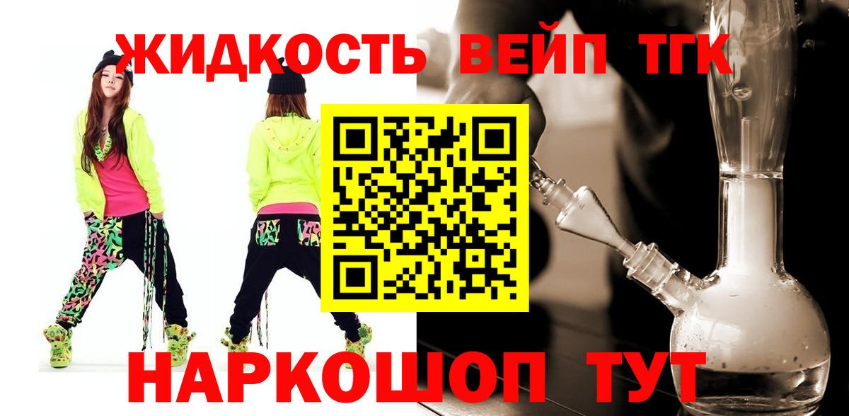 ТГК гашишное масло Губкин